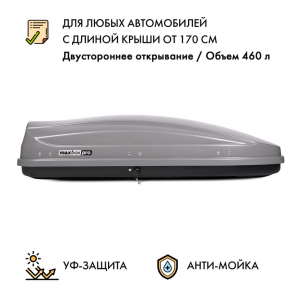 Автобокс MaxBox PRO 460 (средний) серый 175*84*42 см двустороннее открывание (багажный бокс на крышу)