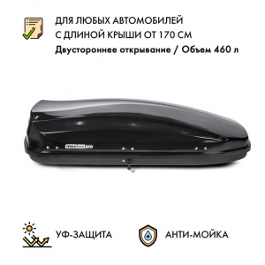 Автобокс MaxBox PRO 460 (средний) черный глянцевый (металлик) 175*84*42 см двустороннее открывание (багажный бокс на крышу)